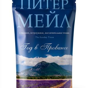 Russian Travel Ebook Azbuka Publisher Kindle Enhanced-0