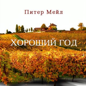 Russian Language Fiction Travel Adventure Kindle eBook-0