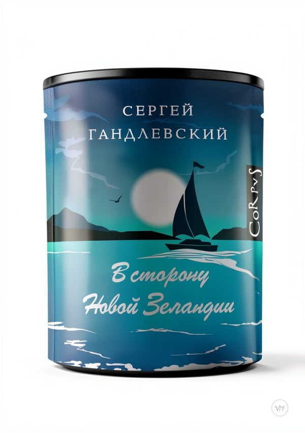 Russian Travel Kindle Book Corpus Adventure eBook-0