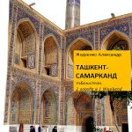 Ridero Russian Travel Kindle Book Enhanced Typesetting-0