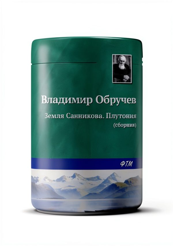 Russian Science Fiction Kindle Book Travel Fantasy Hardcover-0