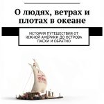 Ridero Russian Travel Kindle Book Digital Download-0