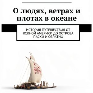 Ridero Russian Travel Kindle Book Digital Download-0