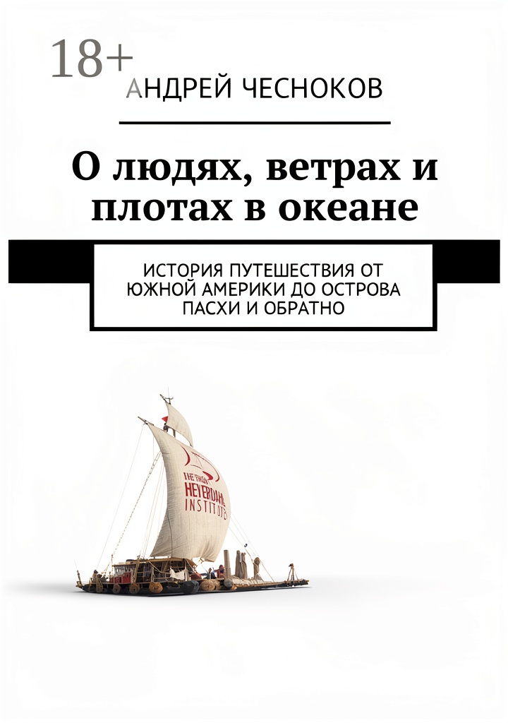 Russian travel book cover showing scenic landscapes and cultural landmarks
