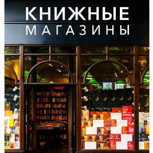 Russian Travel Book Kindle Edition MIF Publisher 468 Pages-0