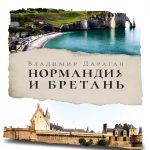 Ridero Russian Travel Kindle Book Digital Download-0