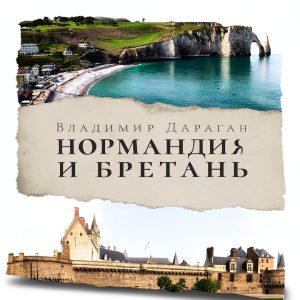 Ridero Russian Travel Kindle Book Digital Download-0