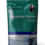 Russian Travel Ebook FTM Agency Digital Kindle Edition-0