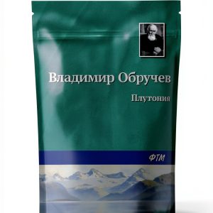 Russian Travel Ebook FTM Agency Digital Kindle Edition-0