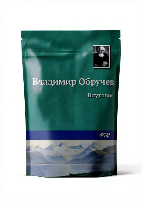 Russian Travel Ebook FTM Agency Digital Kindle Edition-0