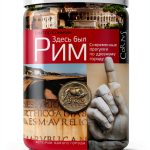 Russian Travel Guide Corpus eBook 859 pages-0