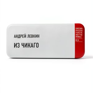 Travel Guide Russia Новое литературное обозрение-0