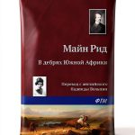 Travel Guide Russian Kindle eBook by ФТМ-0