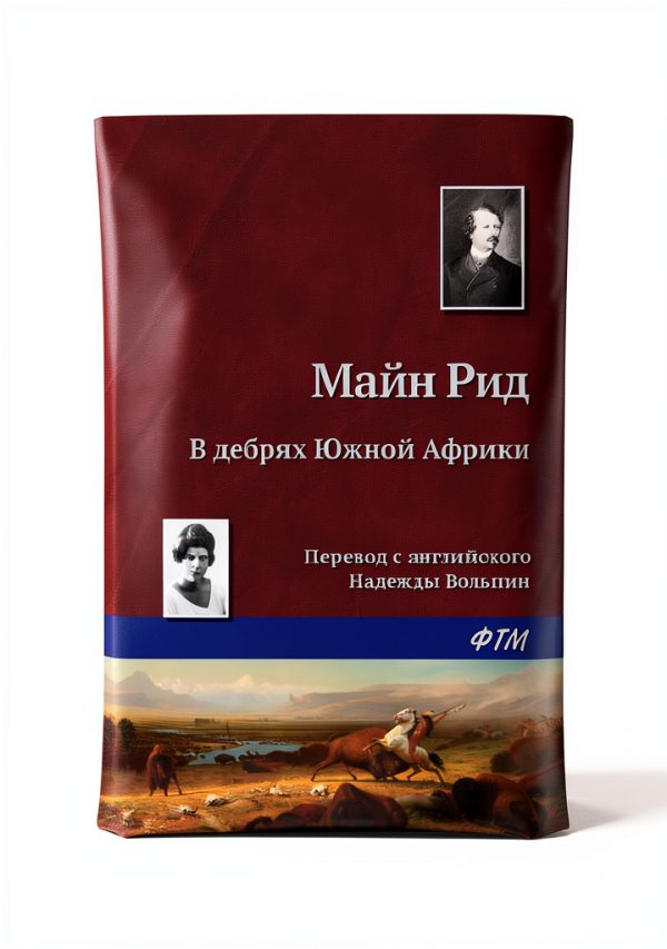 Travel Guide Russian Kindle eBook by ФТМ-0