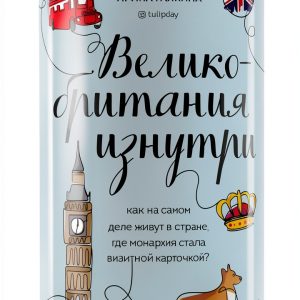 Bombora Russian Travel Book Kindle Edition 339 Pages-0