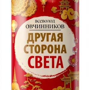 Travel Guide Russia by АСТ Kindle eBook 657 pages-0