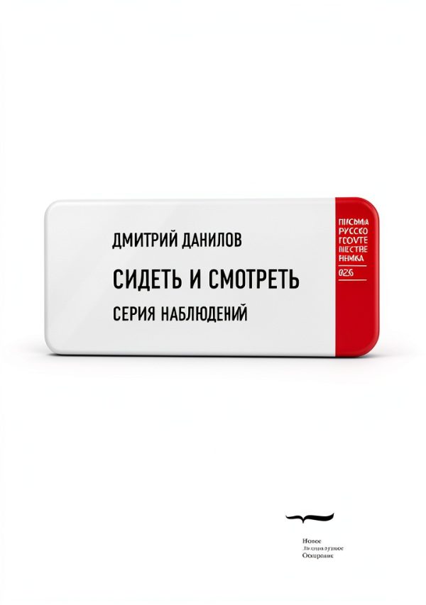 Russian Guide Kindle Новое литературное обозрение-0