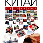 Travel Guide Russian Ridero eBook 540 Pages-0