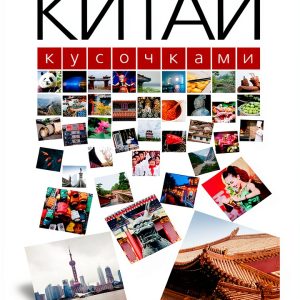 Travel Guide Russian Ridero eBook 540 Pages-0